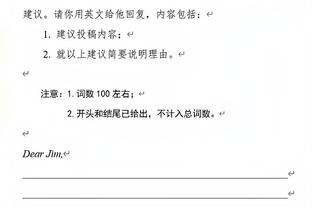 明晨战绿军！莱昂纳德出战成疑 乔治、哈登、威少可出战